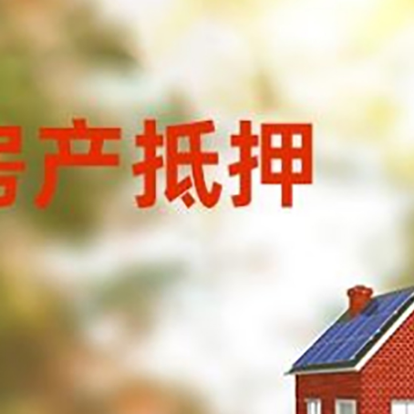 含山房屋抵押贷款需要房产证吗？