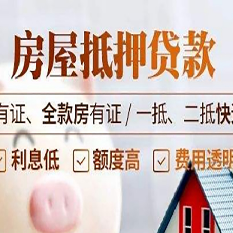 含山贷款中介公司新渝启服要注意事项