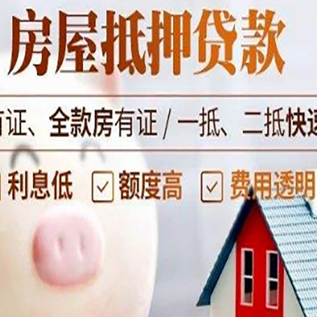 含山贷款助贷公司新渝启服靠谱公司