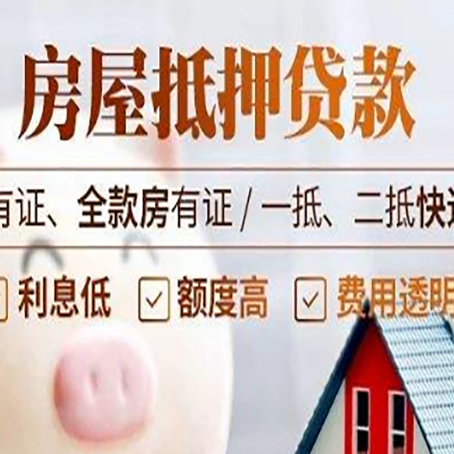 含山贷款中介公司新渝启服本地公司