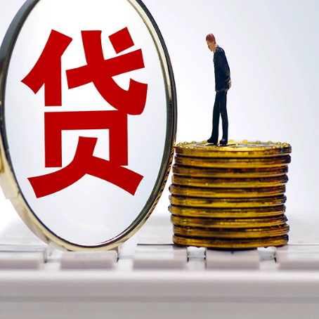 含山贷款利率怎么样才能降低?