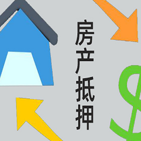 含山贷款中介公司靠谱推荐新渝启服